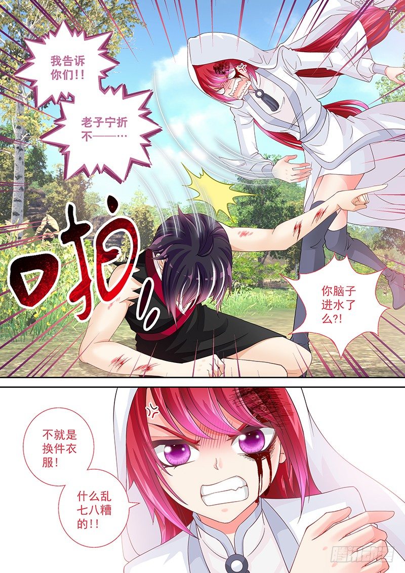 021 破处大杀器-第21话