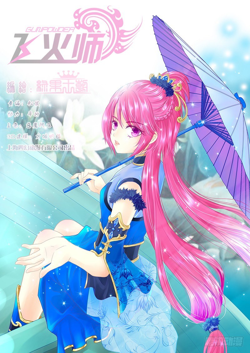 023 女王大人!!!-第23话