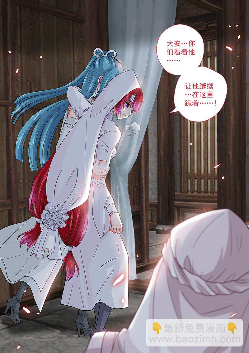 023 女王大人!!!-第23话