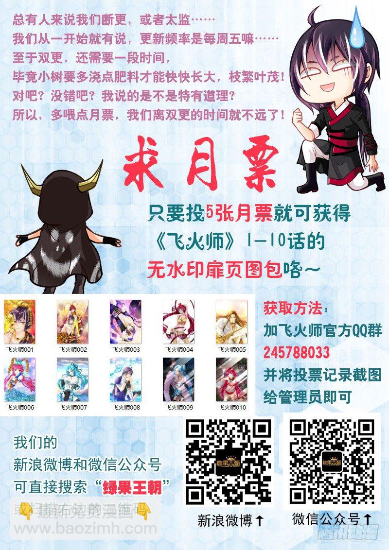 023 女王大人!!!-第23话