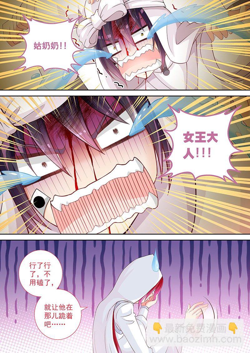 023 女王大人!!!-第23话