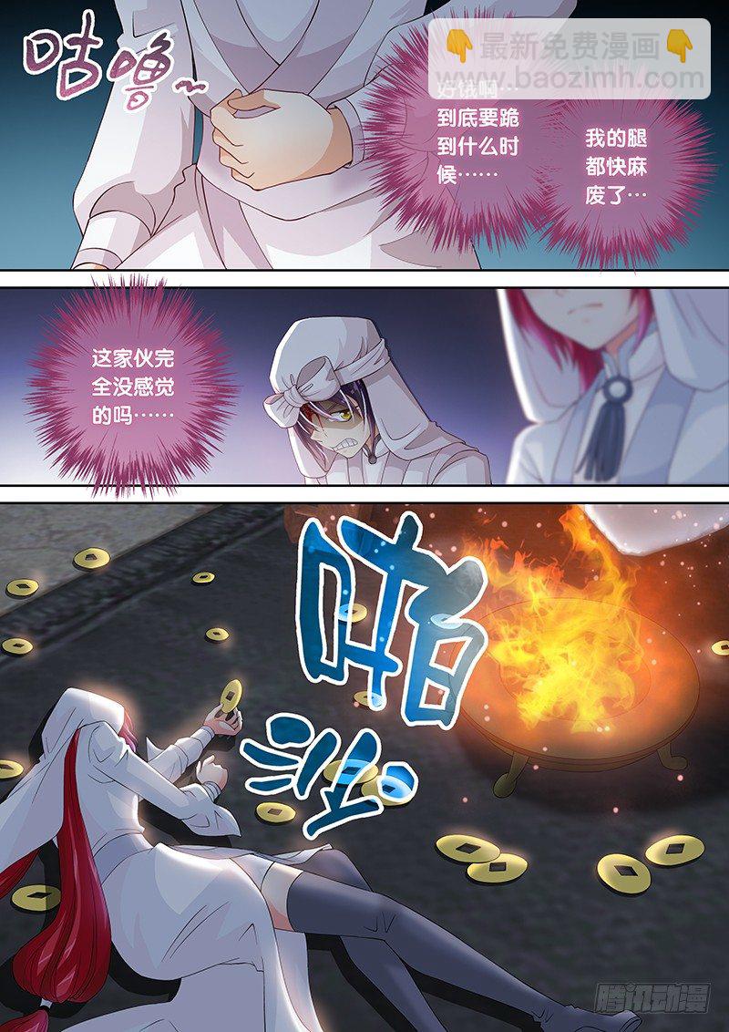 023 女王大人!!!-第23话