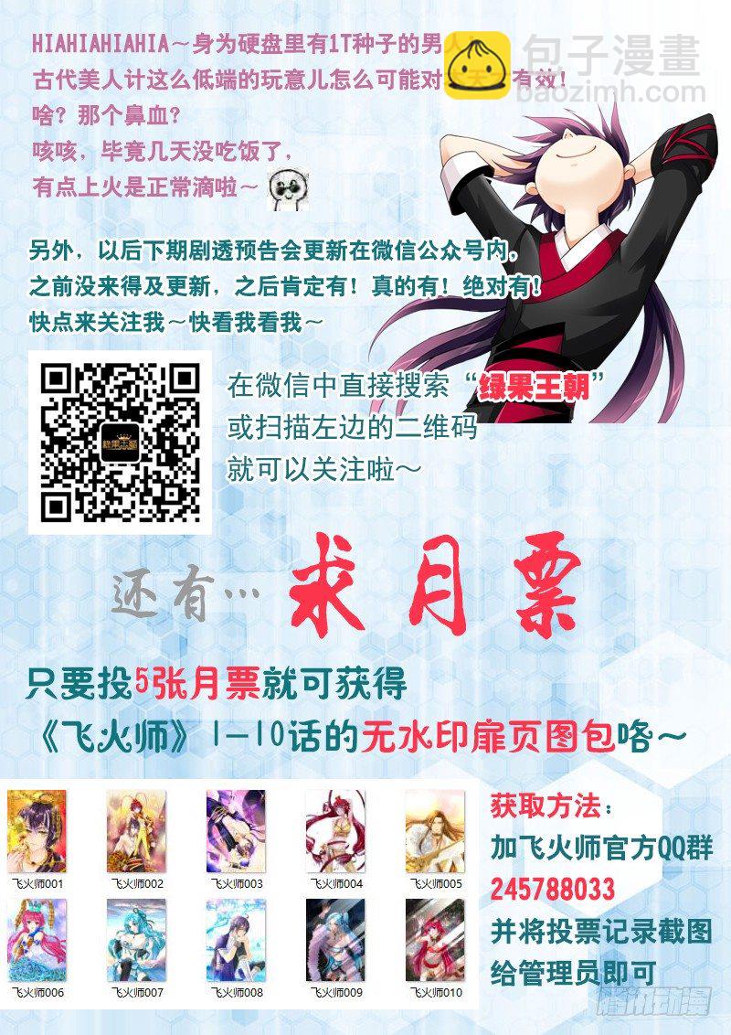 025 不就是美人计么!-第25话