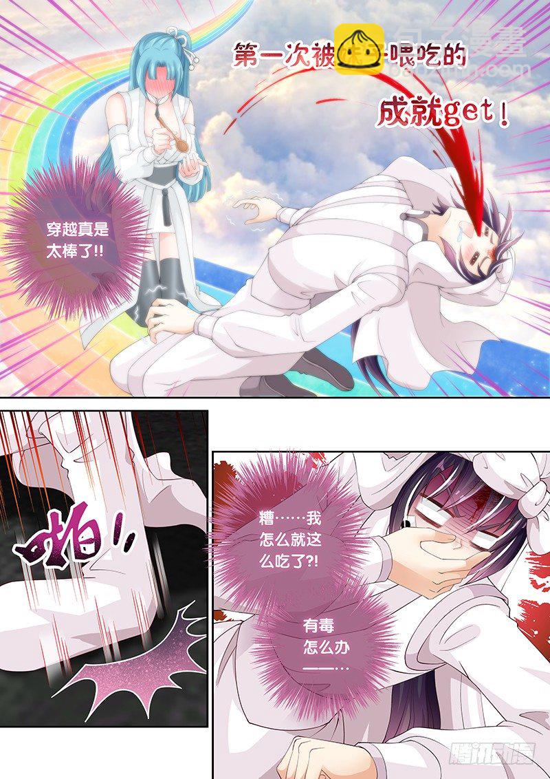 025 不就是美人计么!-第25话