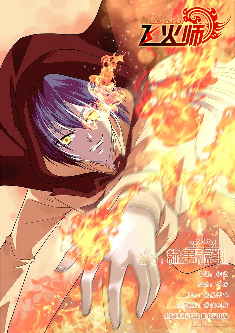 029 有什么不爽冲我来！-第29话