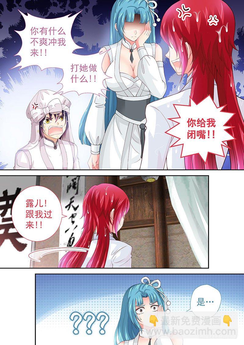 029 有什么不爽冲我来！-第29话