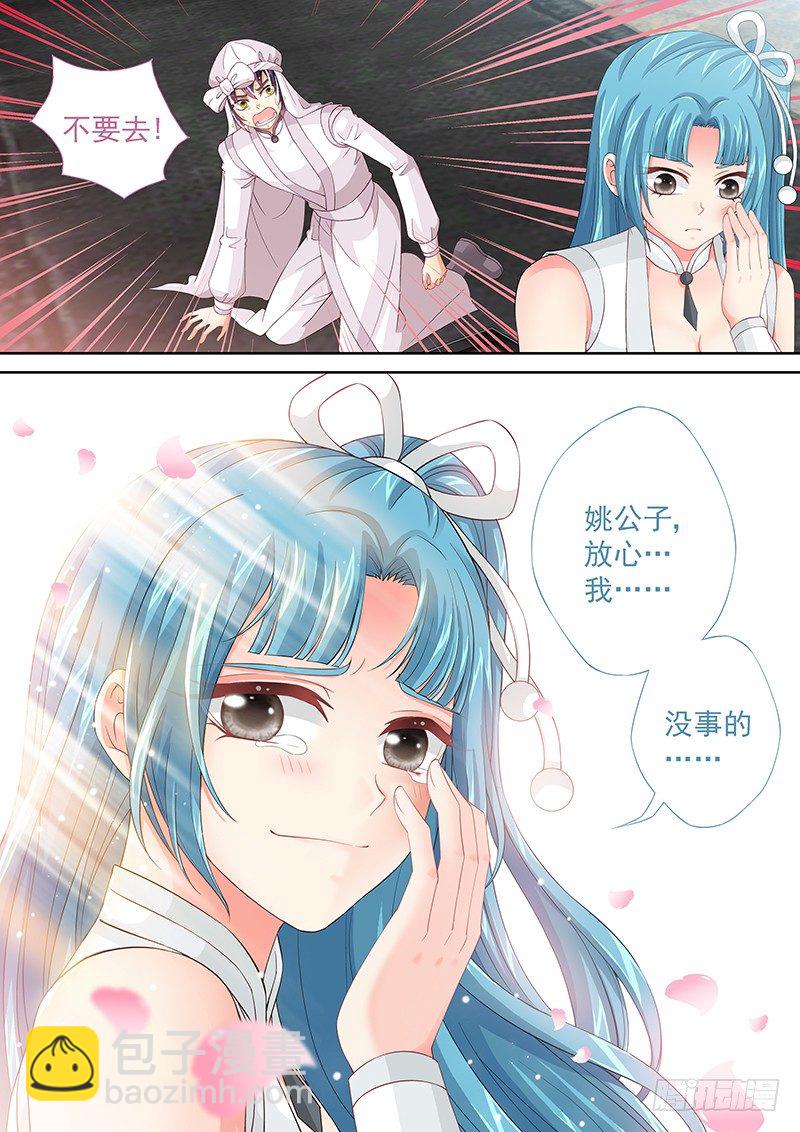 029 有什么不爽冲我来！-第29话