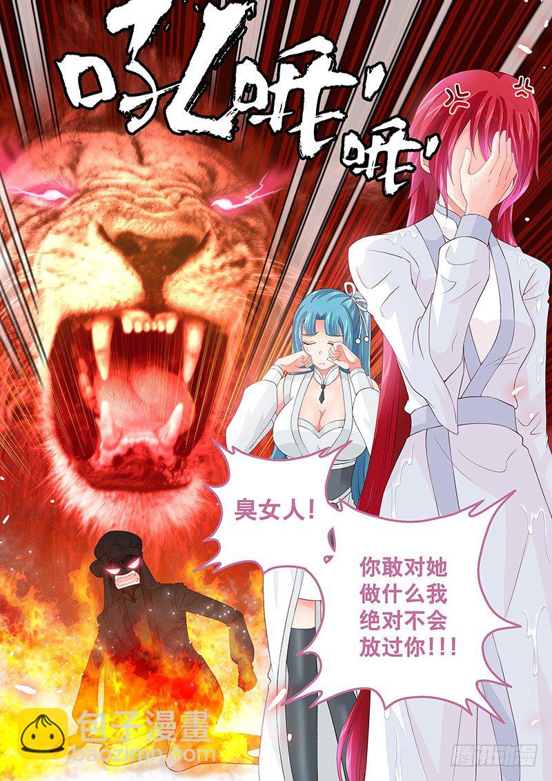 029 有什么不爽冲我来！-第29话