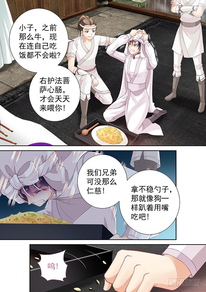 029 有什么不爽冲我来！-第29话