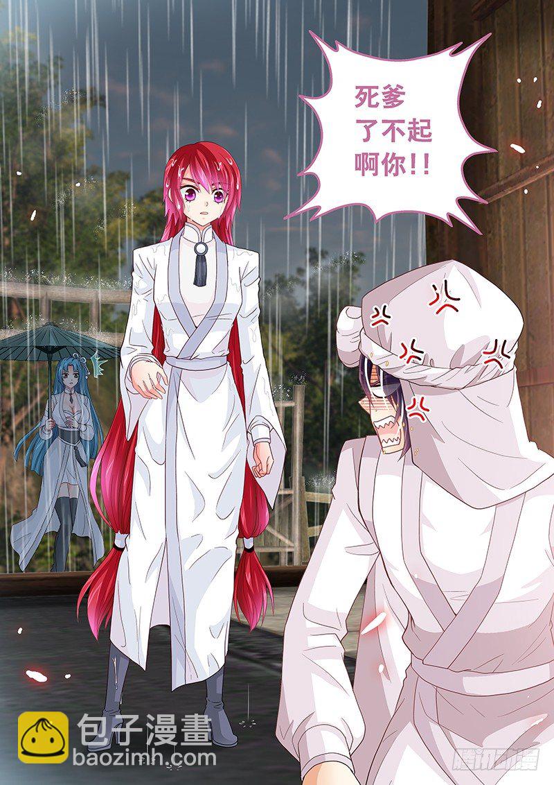 029 有什么不爽冲我来！-第29话