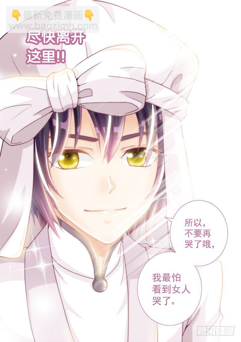 031 驯养人类-第31话