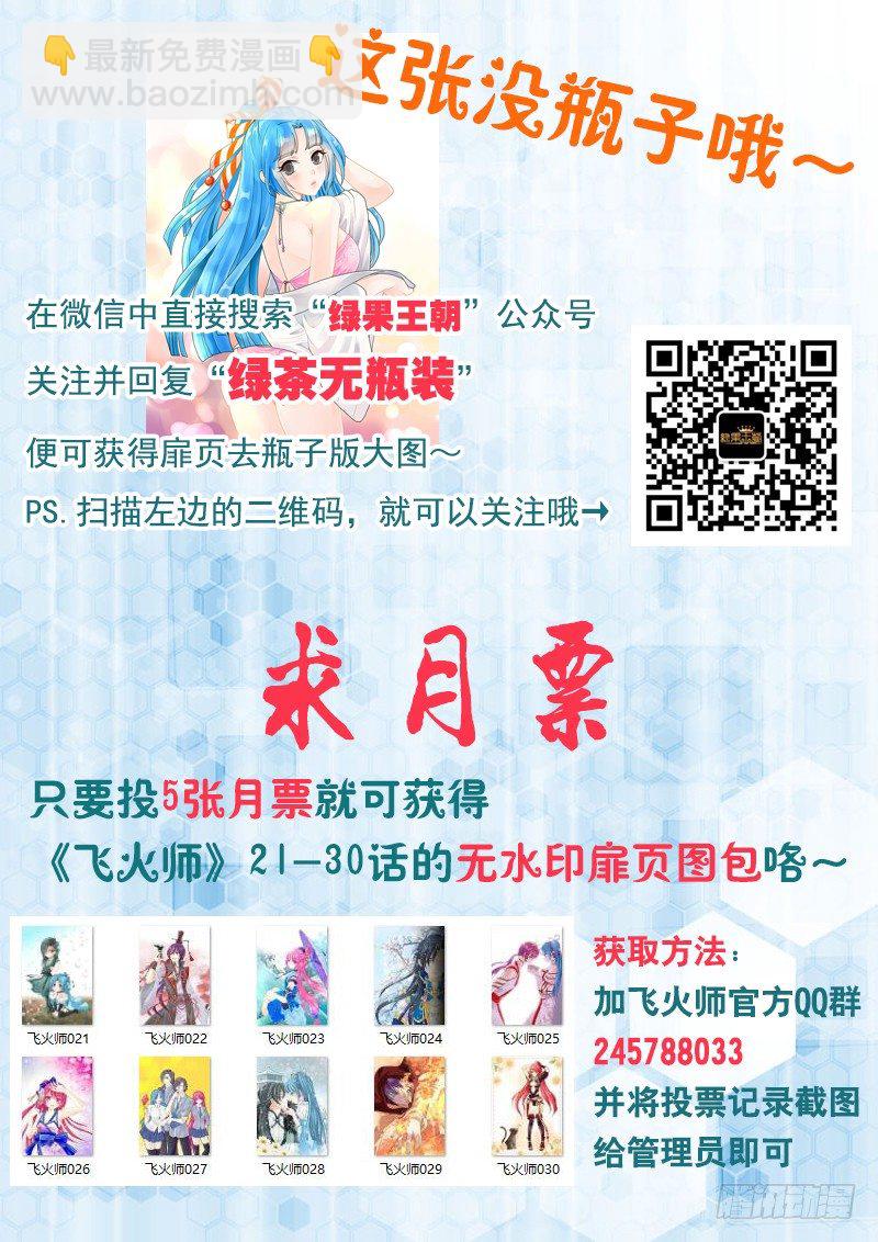 031 驯养人类-第31话