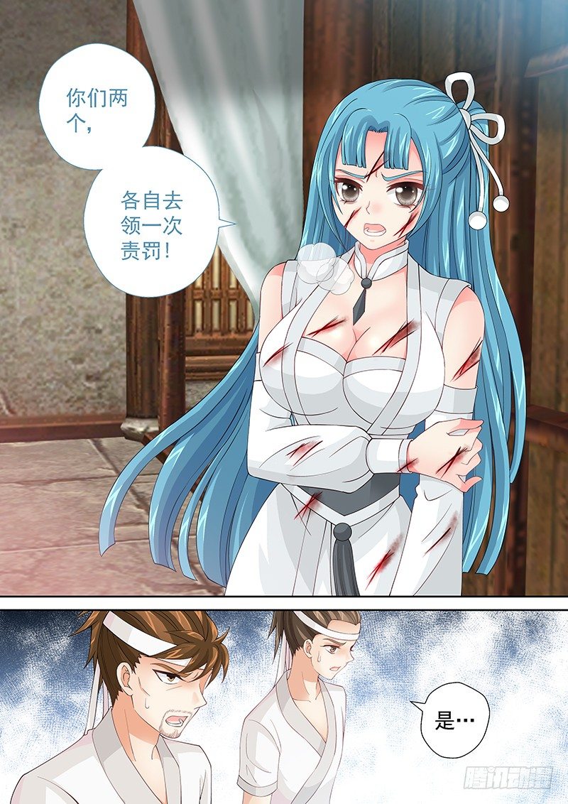 031 驯养人类-第31话