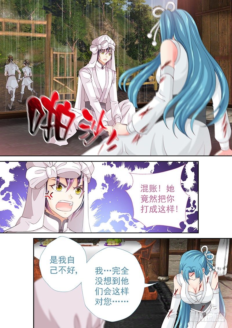 031 驯养人类-第31话