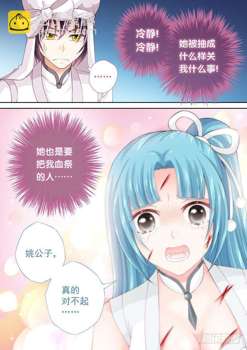 031 驯养人类-第31话