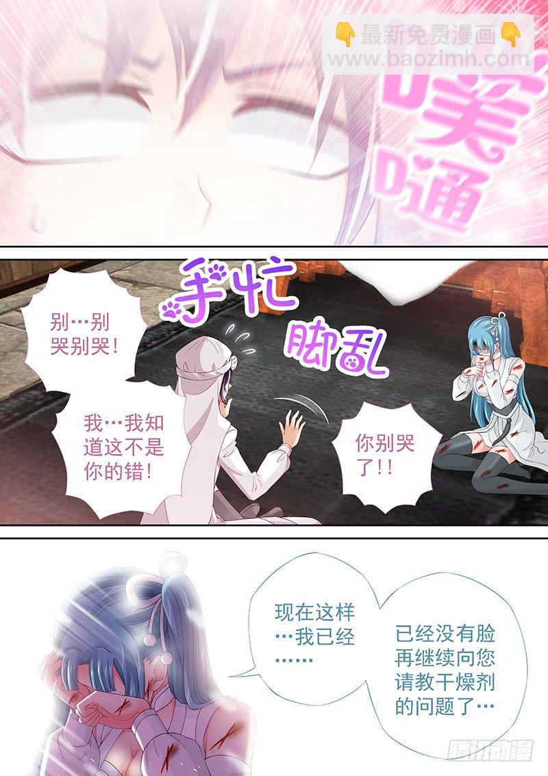 031 驯养人类-第31话