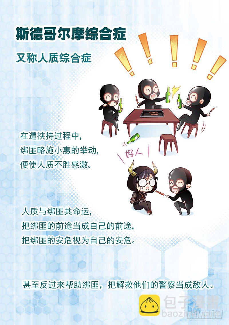 031 驯养人类-第31话