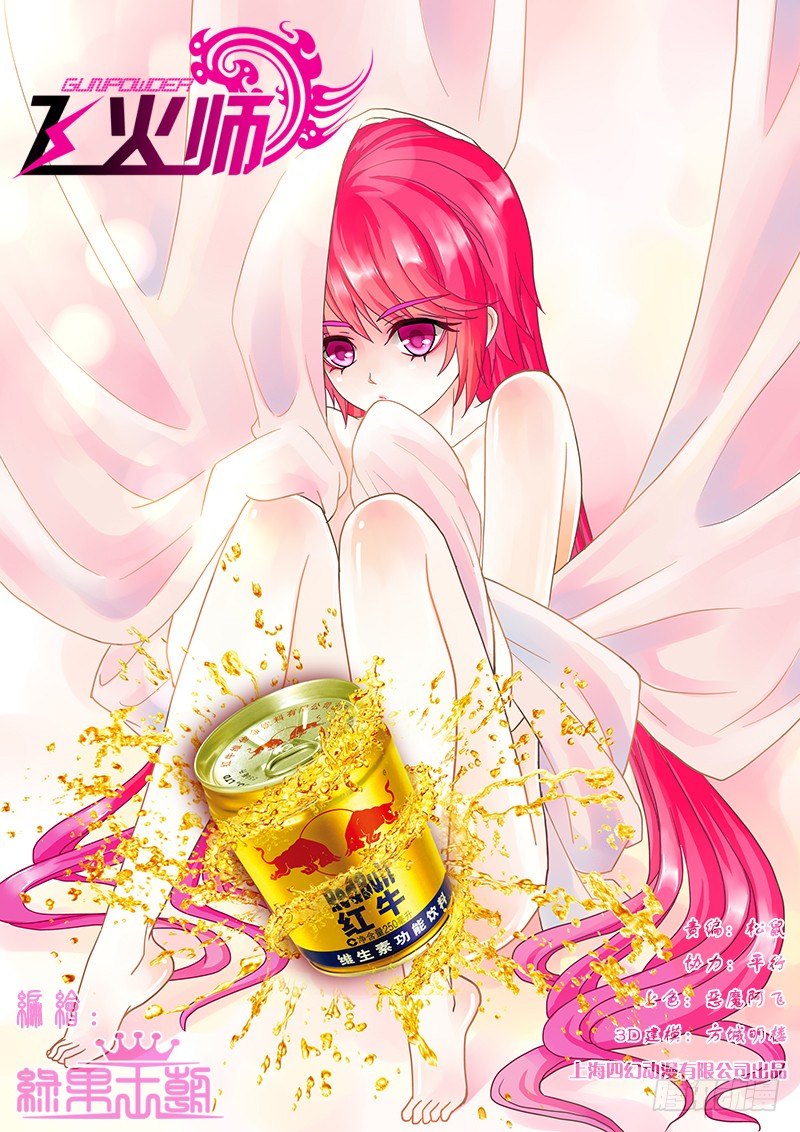 033 再用力点-第33话