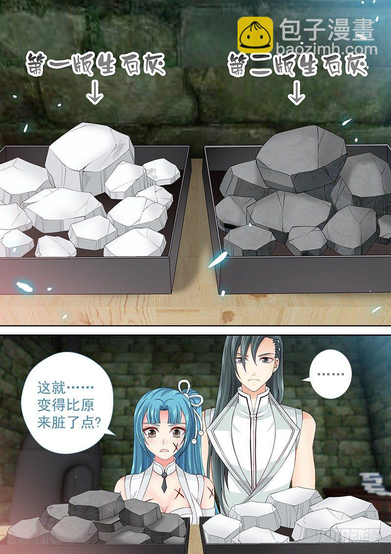 033 再用力点-第33话