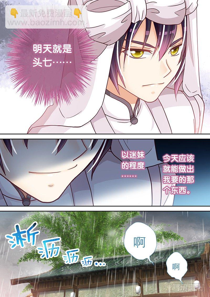 033 再用力点-第33话