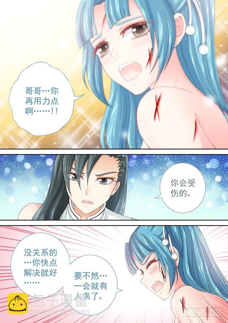 033 再用力点-第33话