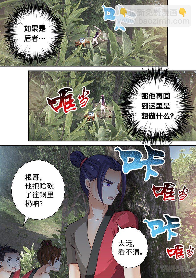 039 煮东西吃-第39话