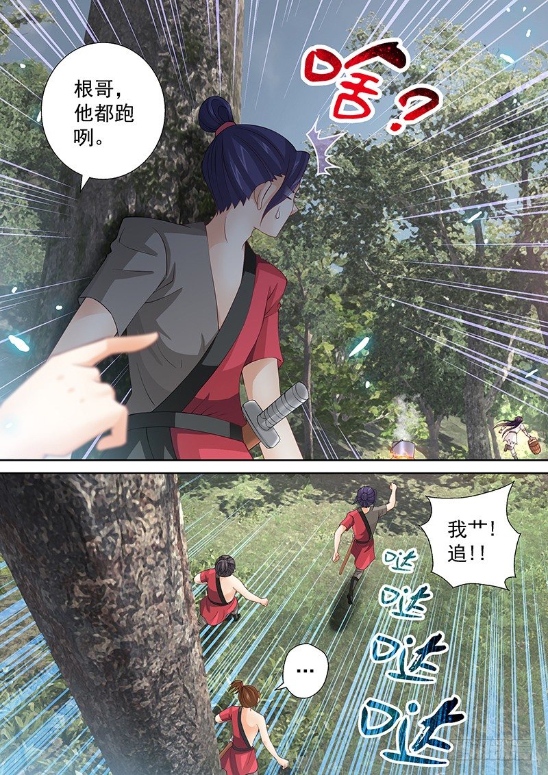 039 煮东西吃-第39话