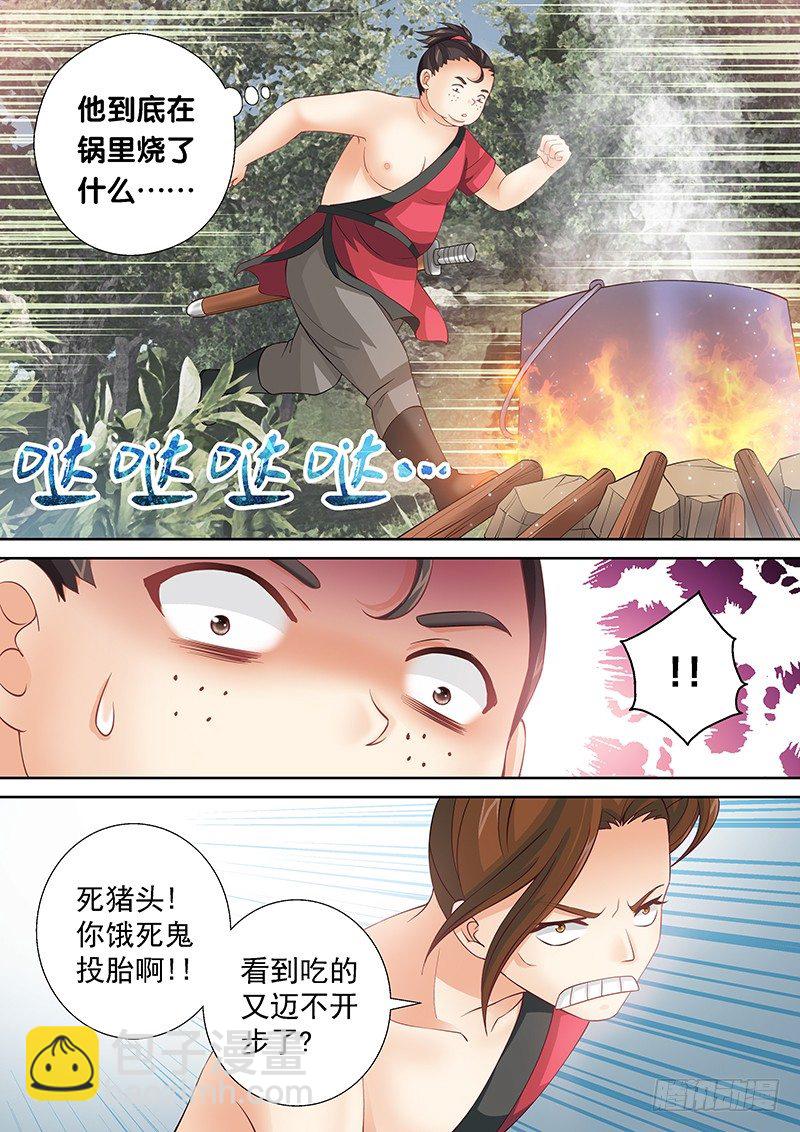 039 煮东西吃-第39话