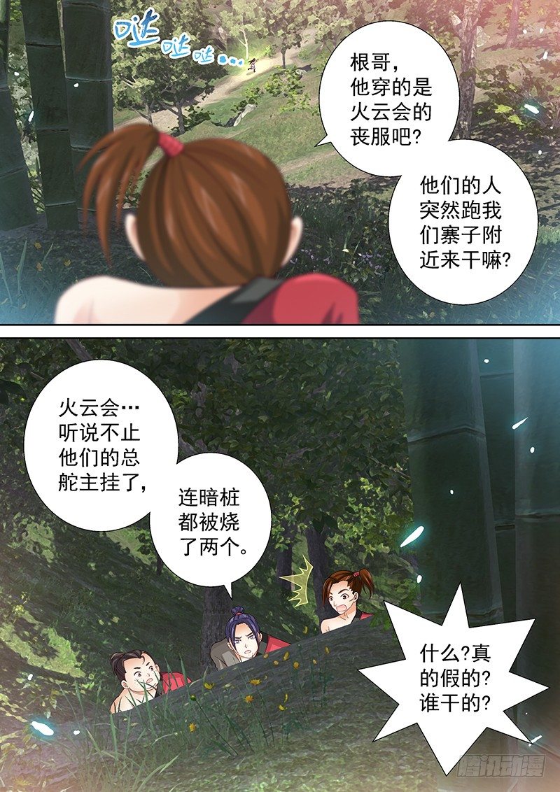 039 煮东西吃-第39话