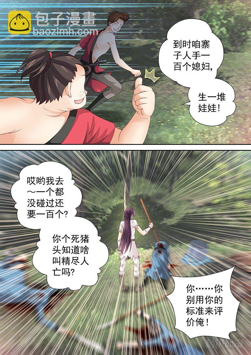 039 煮东西吃-第39话