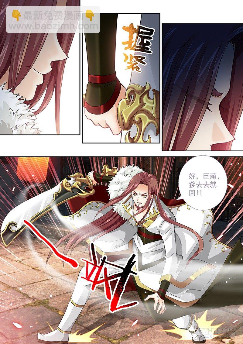 005 大腿竟然是反贼!!-第5话