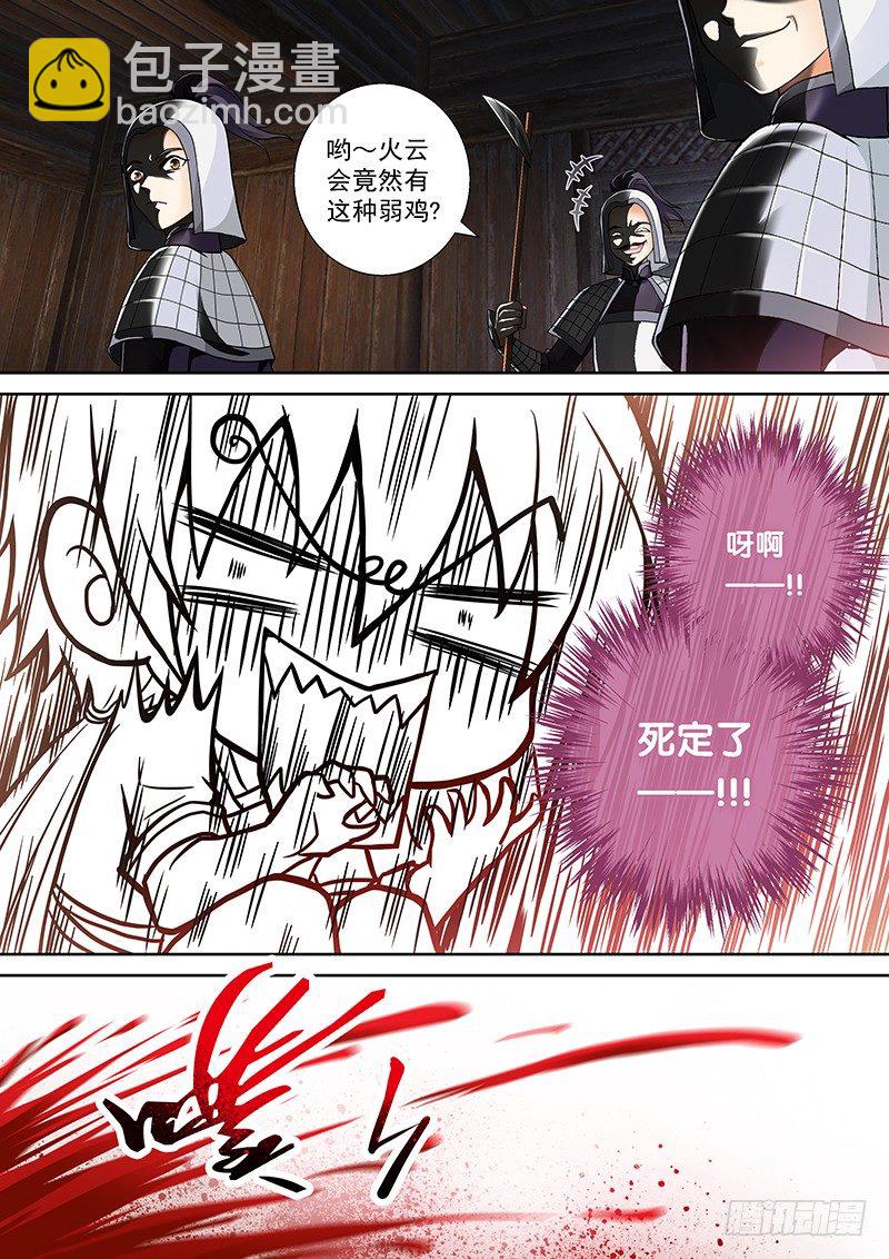 005 大腿竟然是反贼!!-第5话