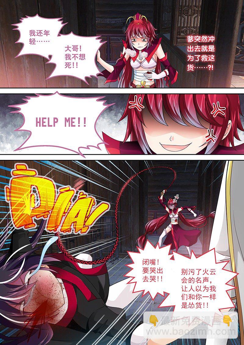 005 大腿竟然是反贼!!-第5话