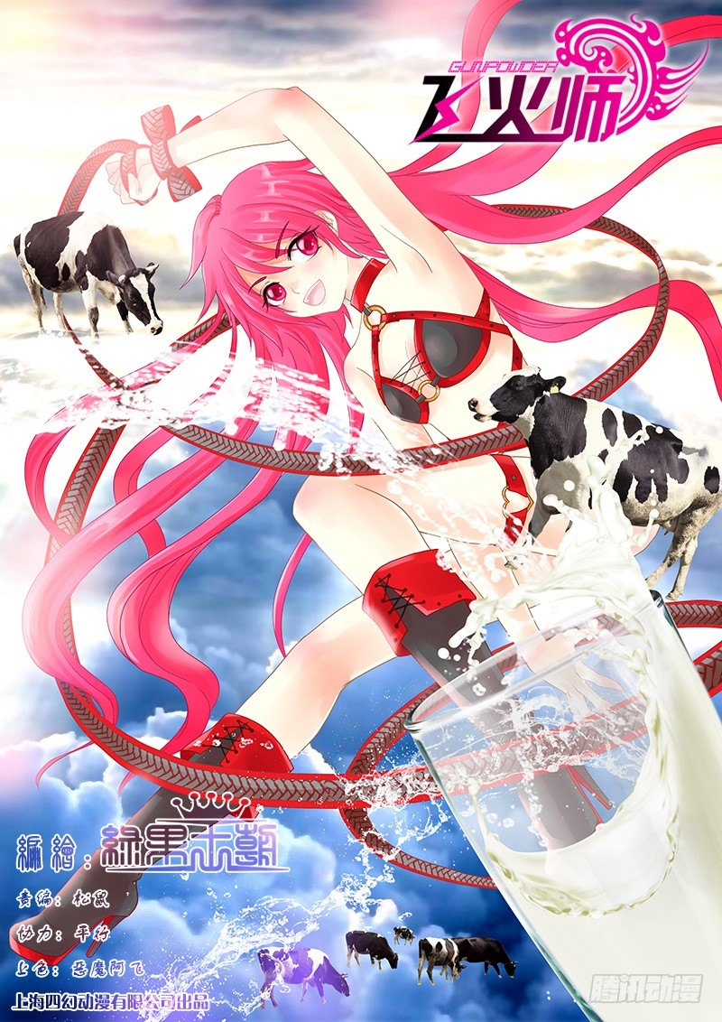 041 还给我！-第41话