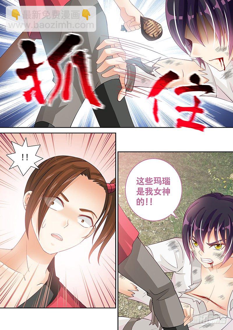 041 还给我！-第41话