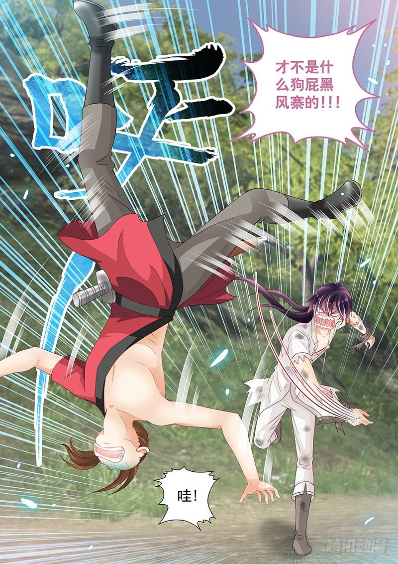 041 还给我！-第41话