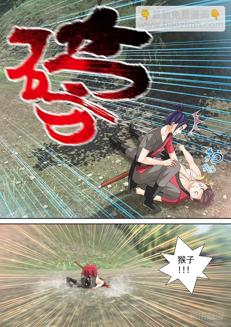 041 还给我！-第41话