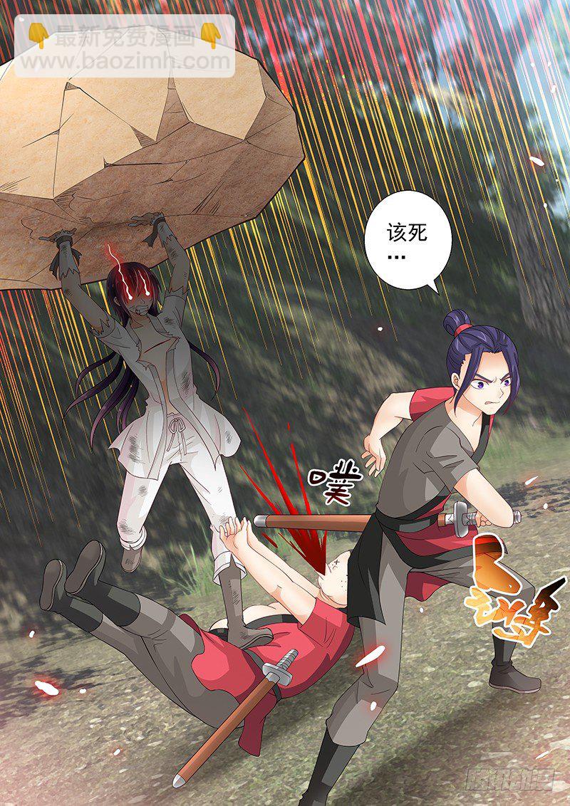 041 还给我！-第41话