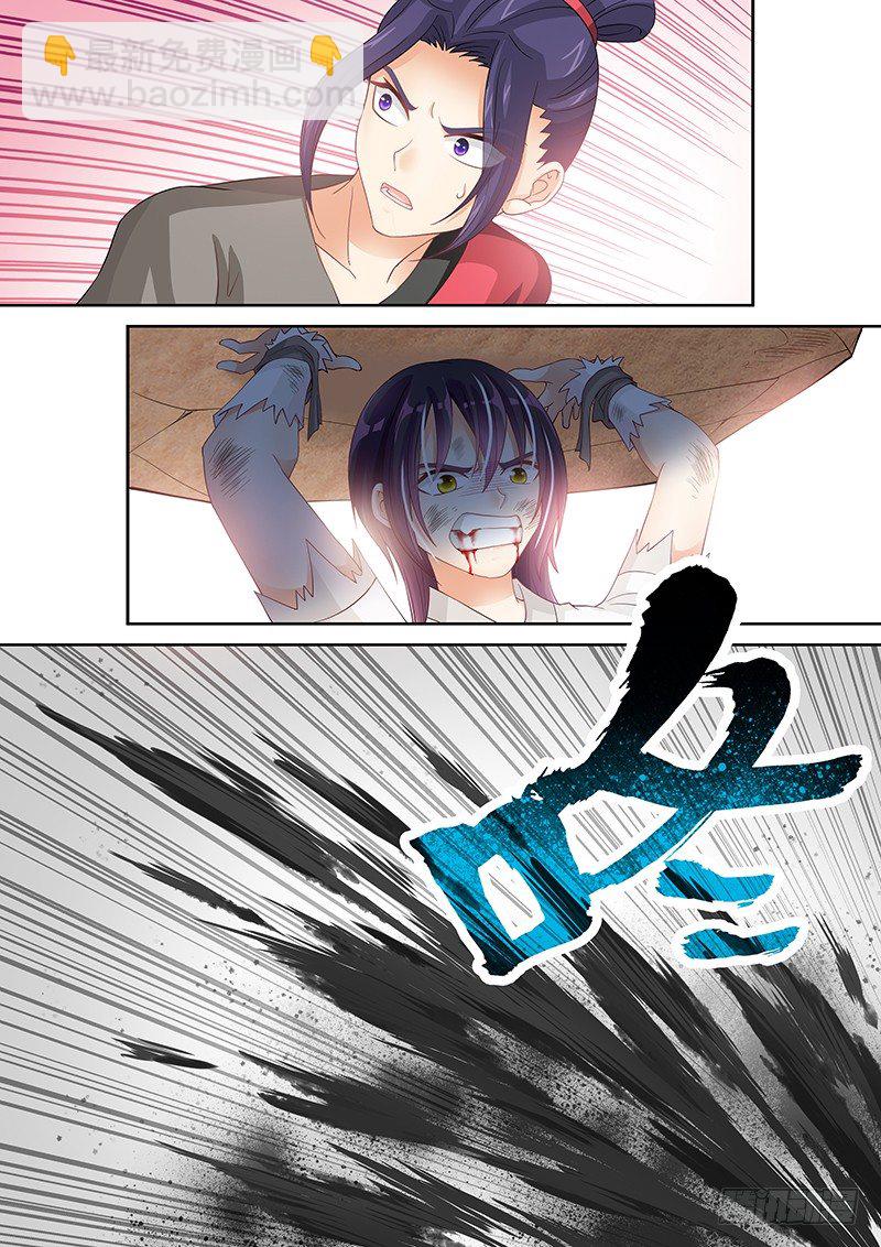 041 还给我！-第41话