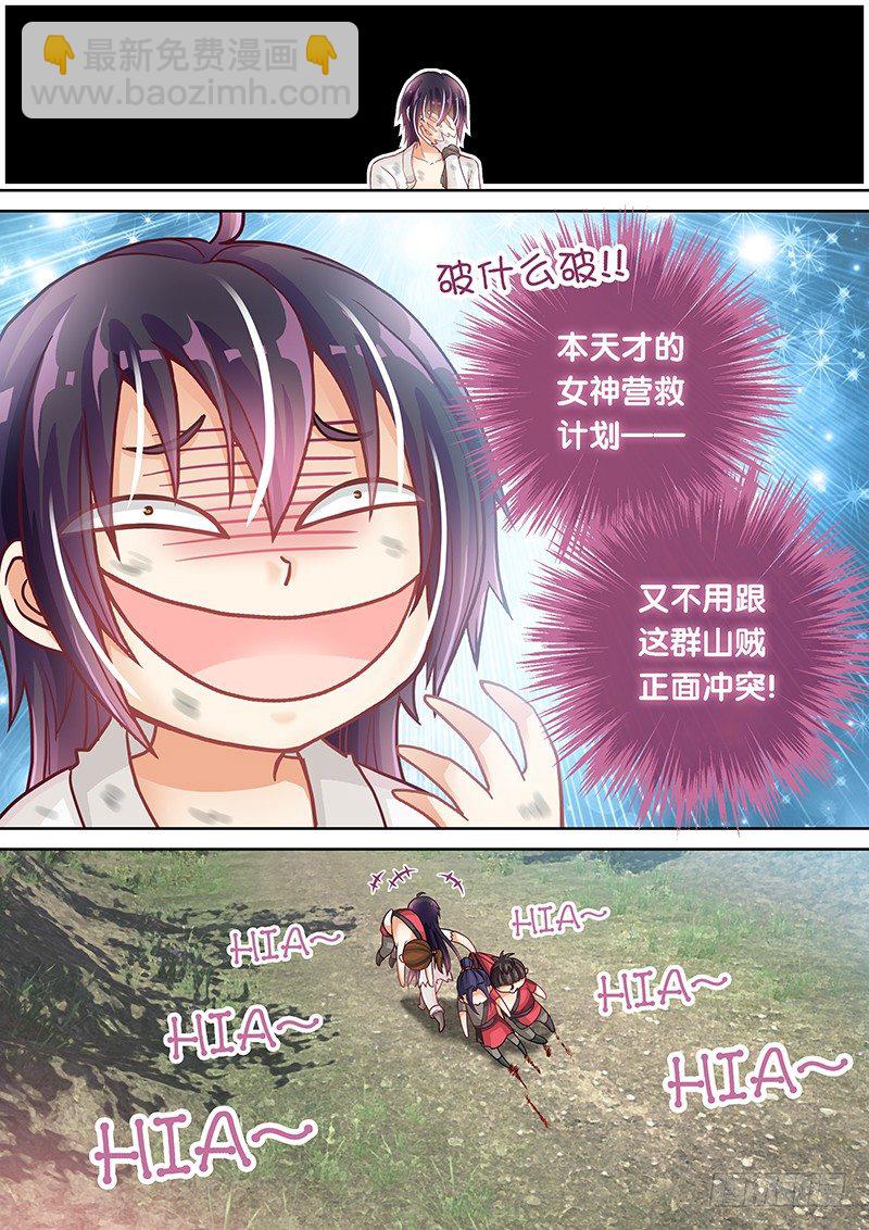 041 还给我！-第41话