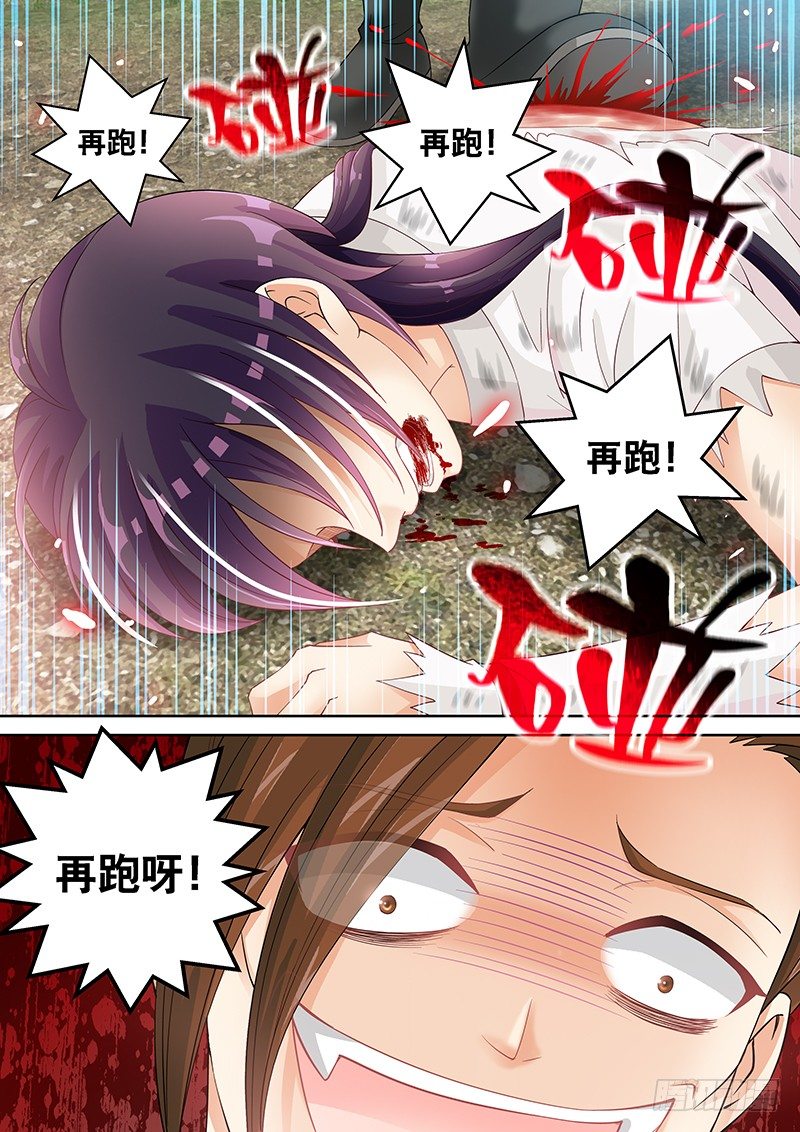 041 还给我！-第41话