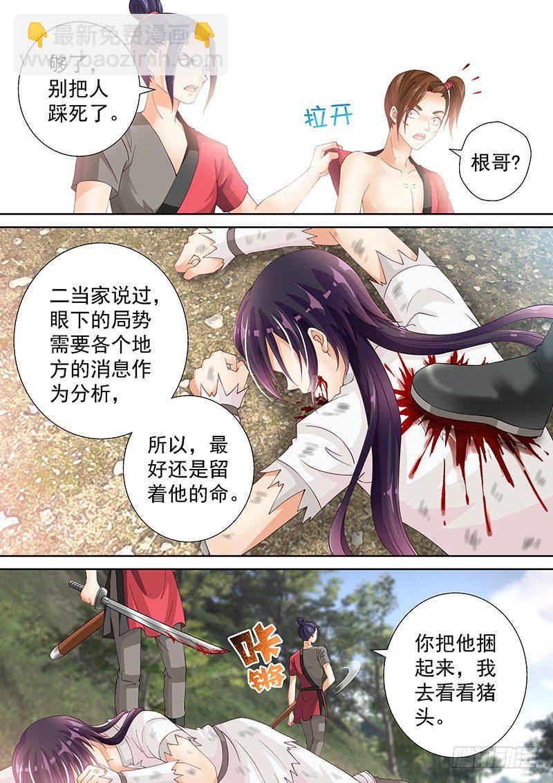 041 还给我！-第41话