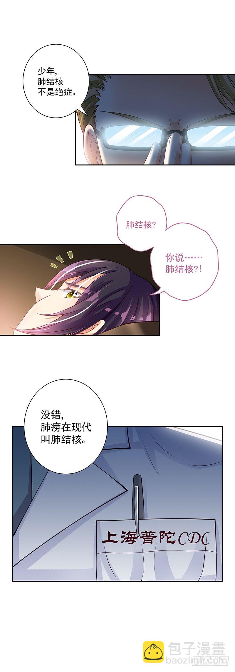 外传：穿越的另一种可能性-第45话