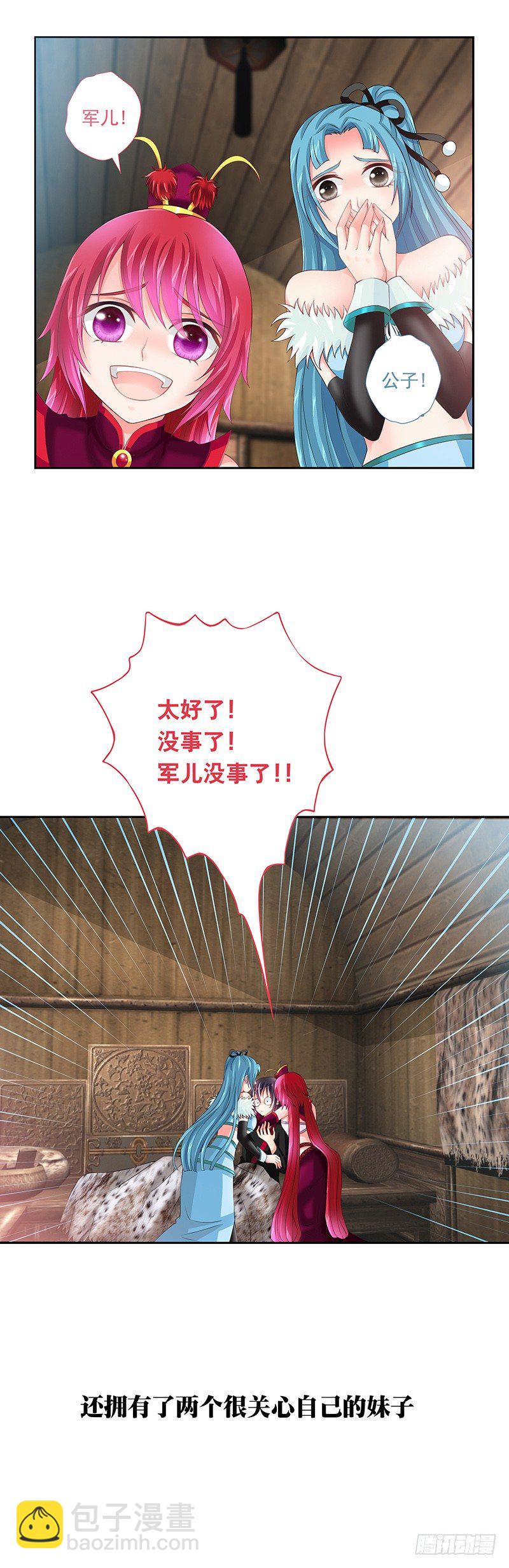 外传：穿越的另一种可能性-第45话