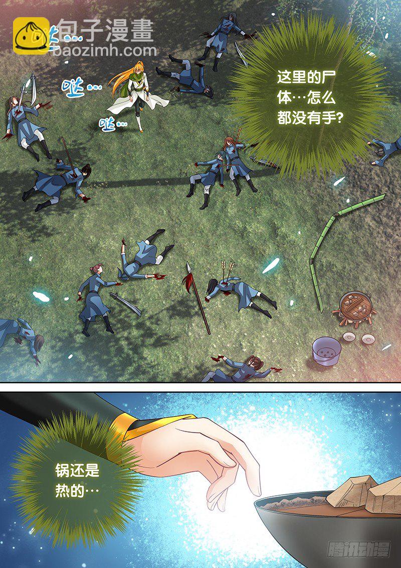 046 我来救你了。-第47话