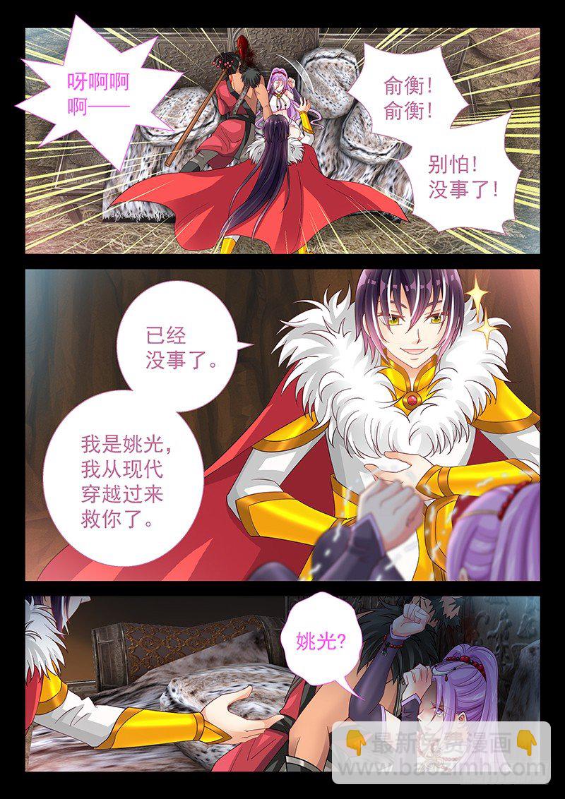 046 我来救你了。-第47话