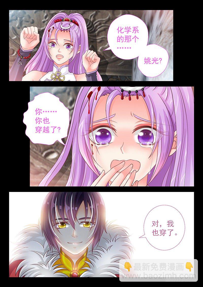 046 我来救你了。-第47话