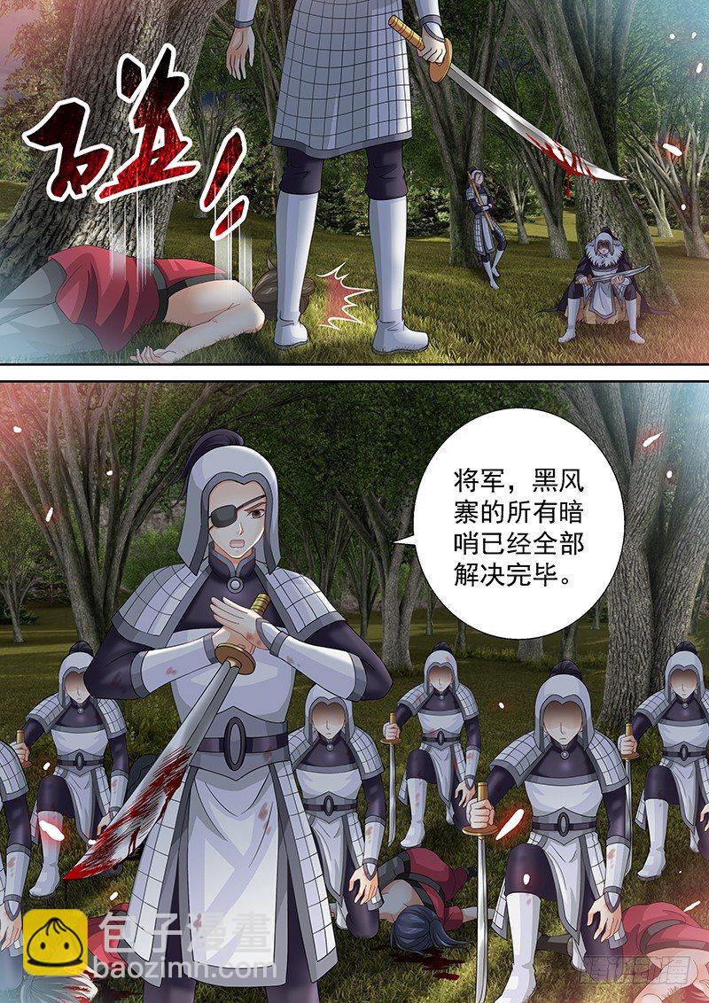 046 我来救你了。-第47话