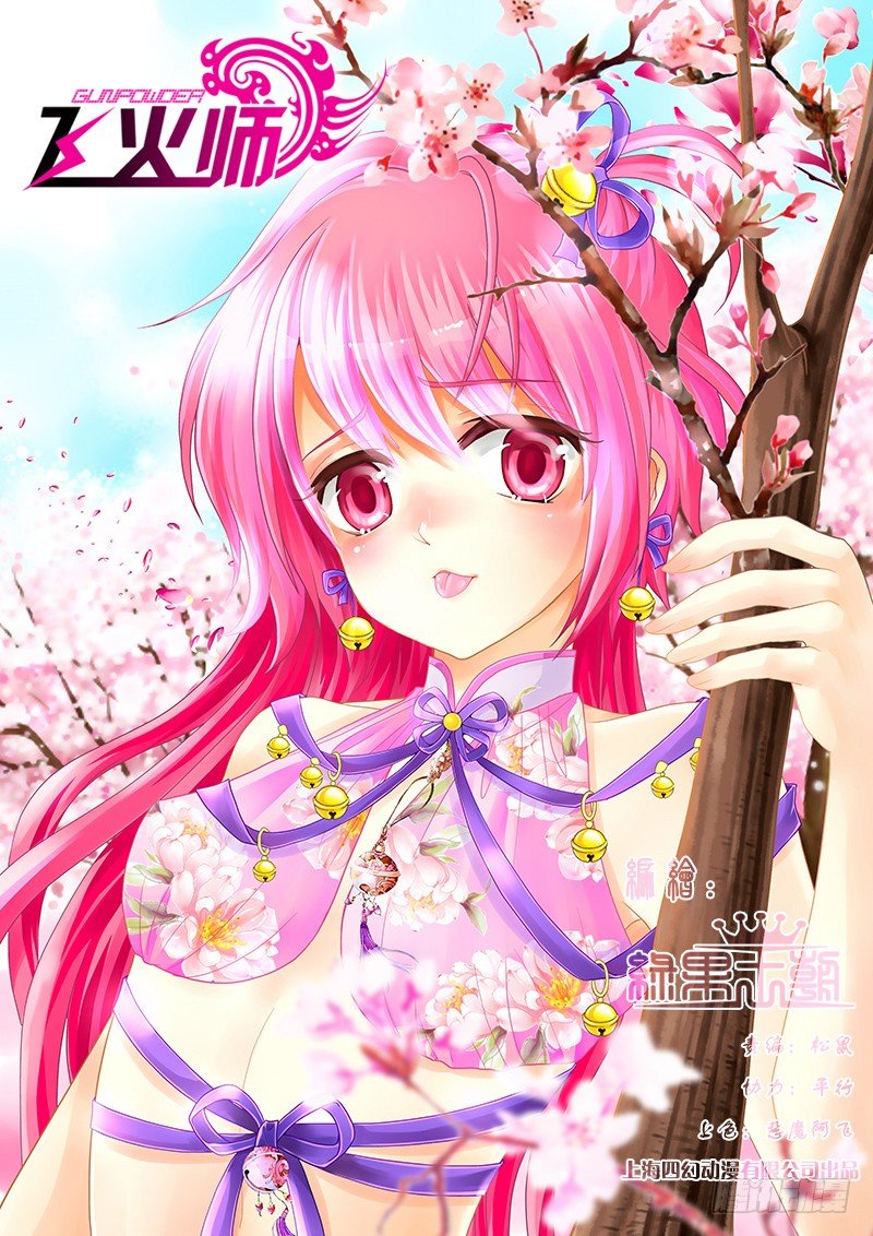 048 单刷黑风寨-第49话