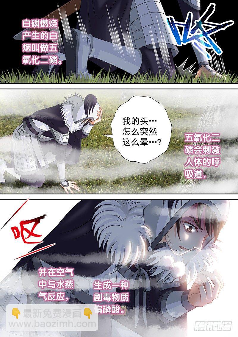 048 单刷黑风寨-第49话